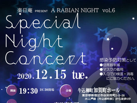 「Special Night Concert」のお知らせ