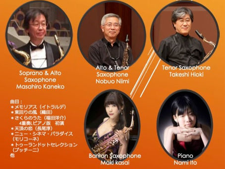 「JION Saxophone Quartet Concerto」のお知らせ