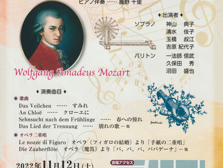「歌曲の糸車 モーツァルトの歌曲とオペラ二重唱」のお知らせ