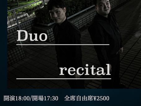 「佐藤太遥x小島淳希 Duo recital」のお知らせ