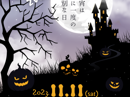 「HALLOWEEN CONCERT 2023」のお知らせ