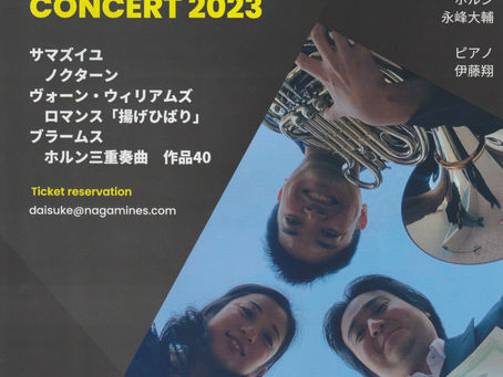 「Ensemble NOI CONCERT 2023」のお知らせ