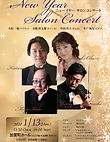 New Year Concert チラシ表.jpg