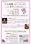 230305ちらし.jpg