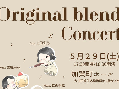 「Original Blend Concert」のお知らせ