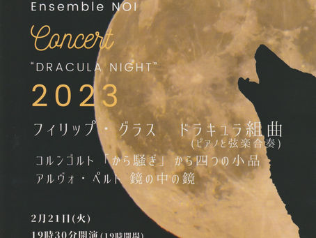 「Ensemble NOI CONCERT 2023 "DRACULA NIGHT"」のお知らせ