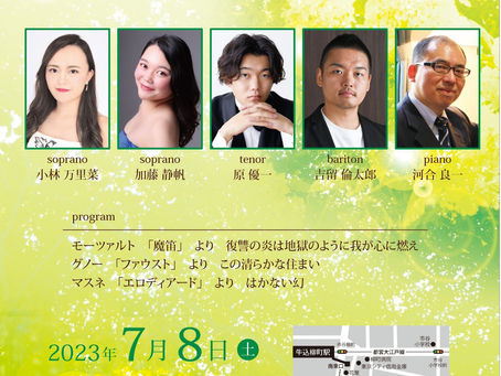 「吉留企画第13弾 Joint Concert」のお知らせ