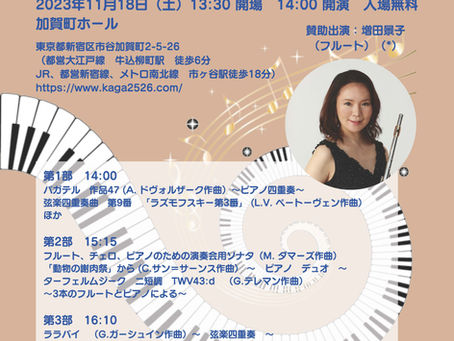 「ENSEMBLE WAN 第10回室内楽演奏会」のお知らせ